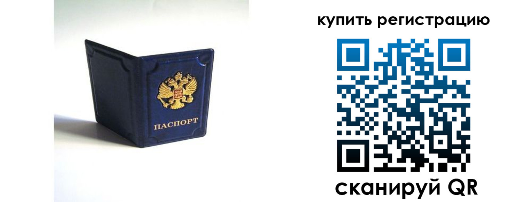 временная регистрация гарантия в Кингисеппе